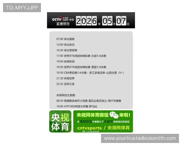 全面解析174体育直播平台的优势与特色,助你轻松掌握最新体育赛事信息和观看体验
